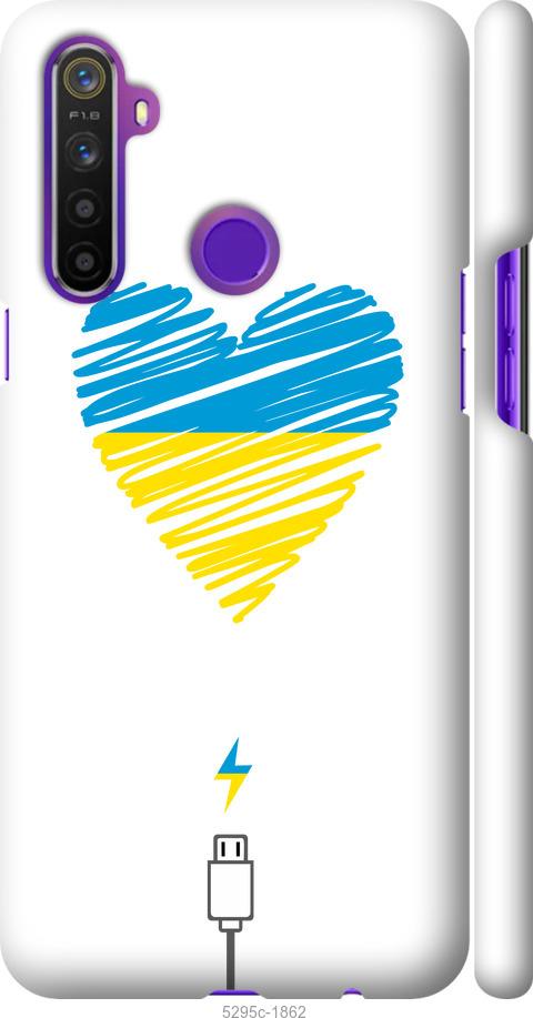 

Чохол на Realme 6i Підзарядка серця v2