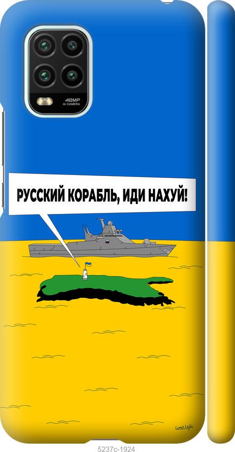 Чохол на Xiaomi Mi 10 Lite Російський військовий корабель іди на v5