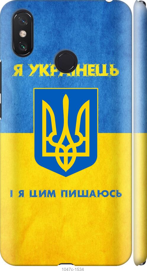 

Чехол на Xiaomi Mi Max 3 Я Украинец