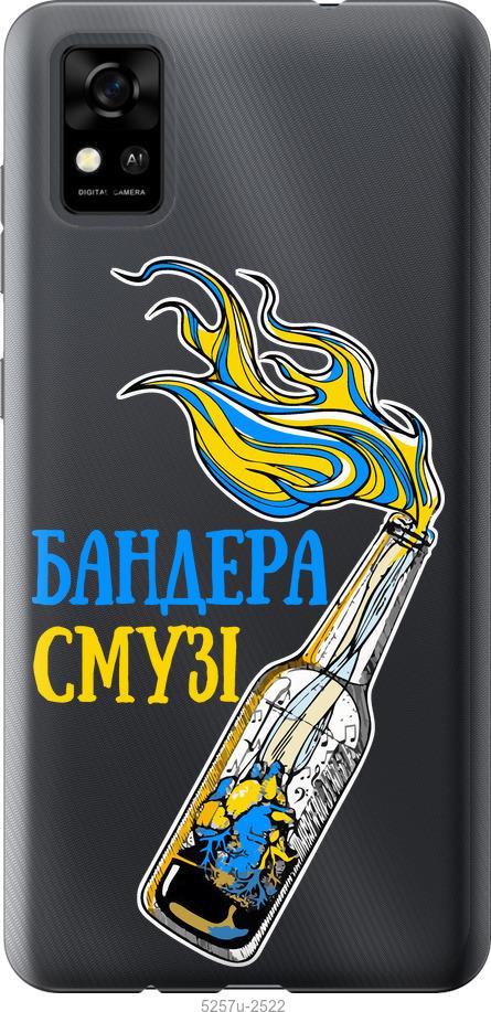 

Чохол на ZTE Blade A31 Бандера-смузі v2