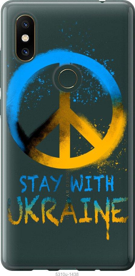 

Чехол на Xiaomi Mi Mix 2s Stay with Ukraine v2