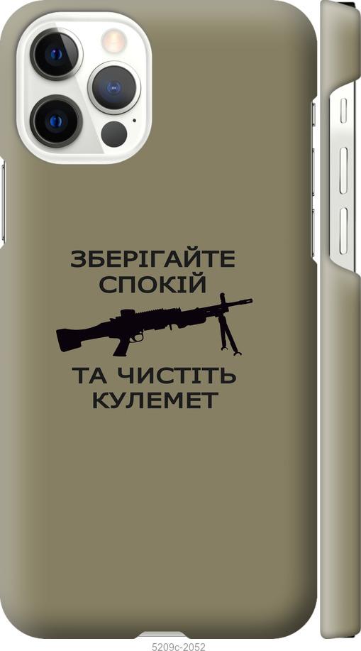 Чехол на iPhone 12 Pro Спокойствие