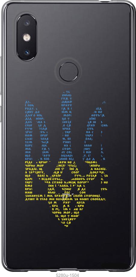 

Чехол на Xiaomi Mi8 SE Herb