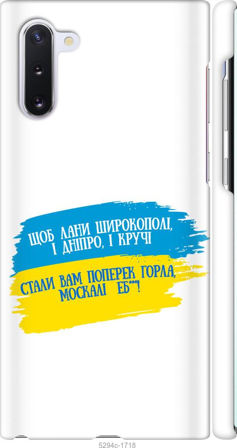 

Чехол на Samsung Galaxy Note 10 Стих