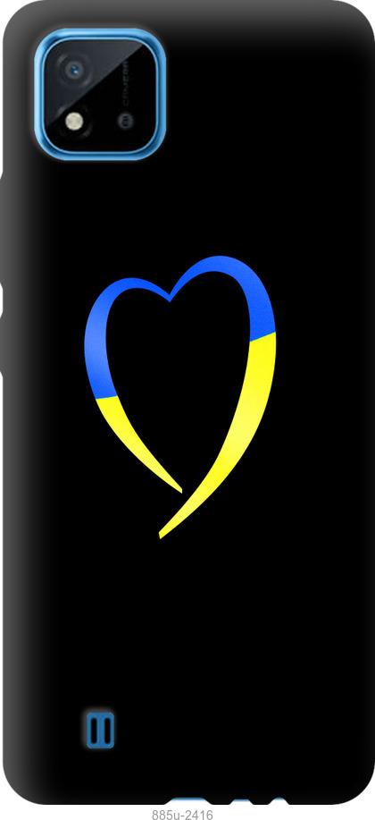 

Чохол на Realme C11 2021 Жовто-блакитне серце
