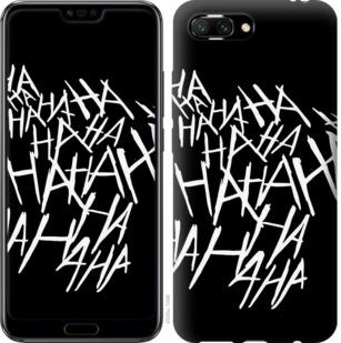 

Чохол на Huawei Honor 10 joker hahaha