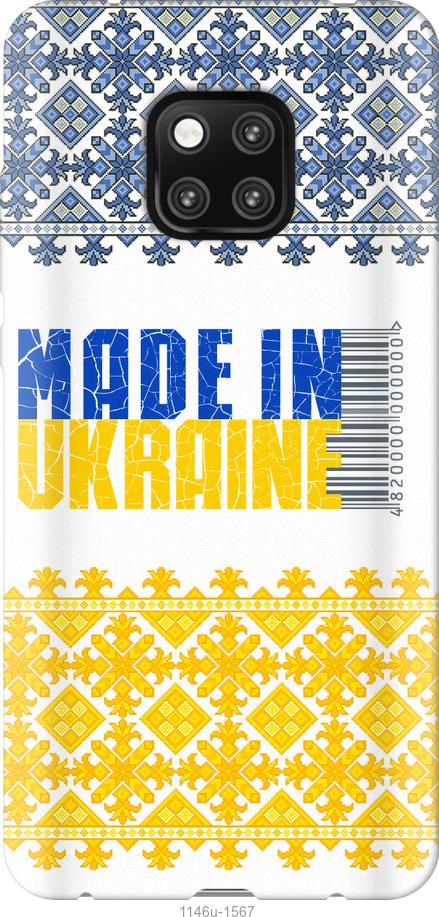 

Чехол на Huawei Mate 20 Pro Made in Ukraine