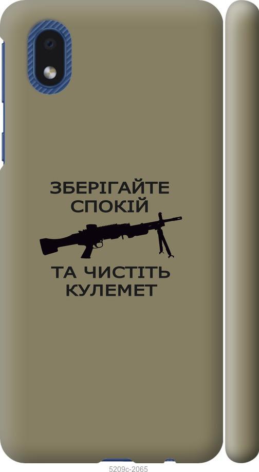 

Чохол на Samsung Galaxy A01 Core A013F Спокій