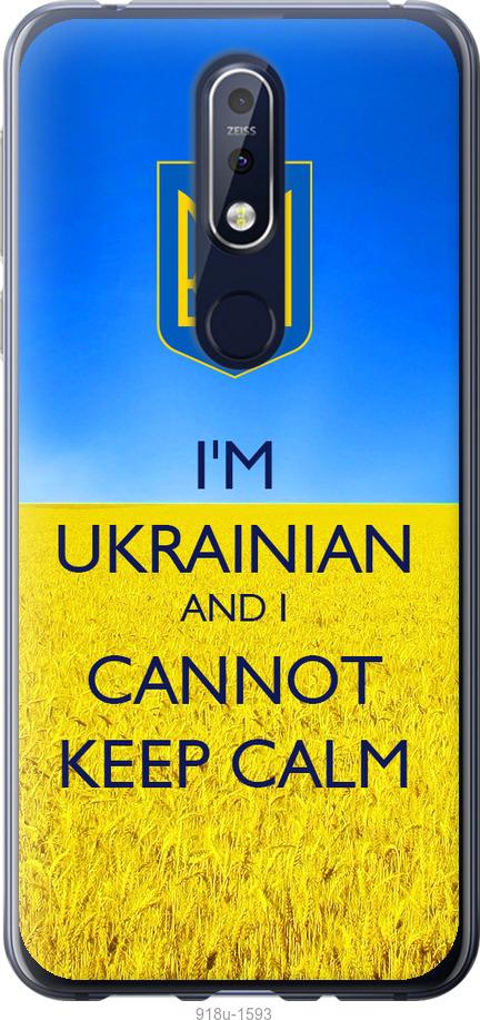 

Чехол на Nokia 7.1 Евромайдан 2