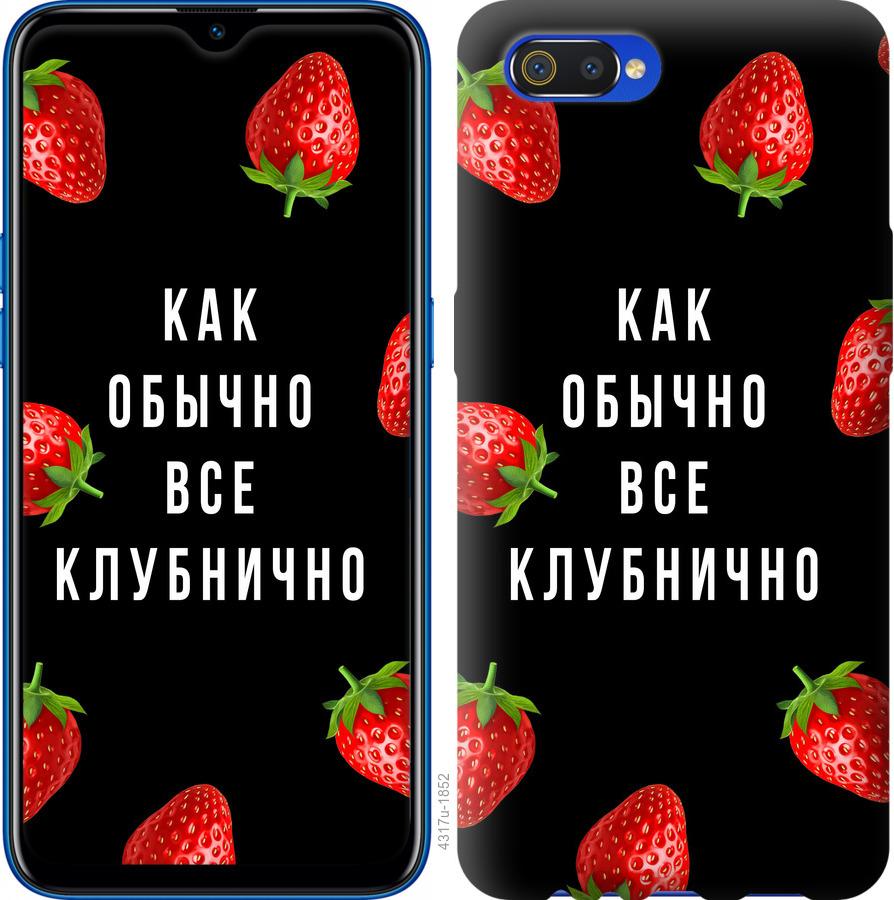 

Чохол на Realme C2 Все полунично