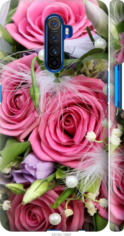 

Чехол на Realme X2 Pro Нежность