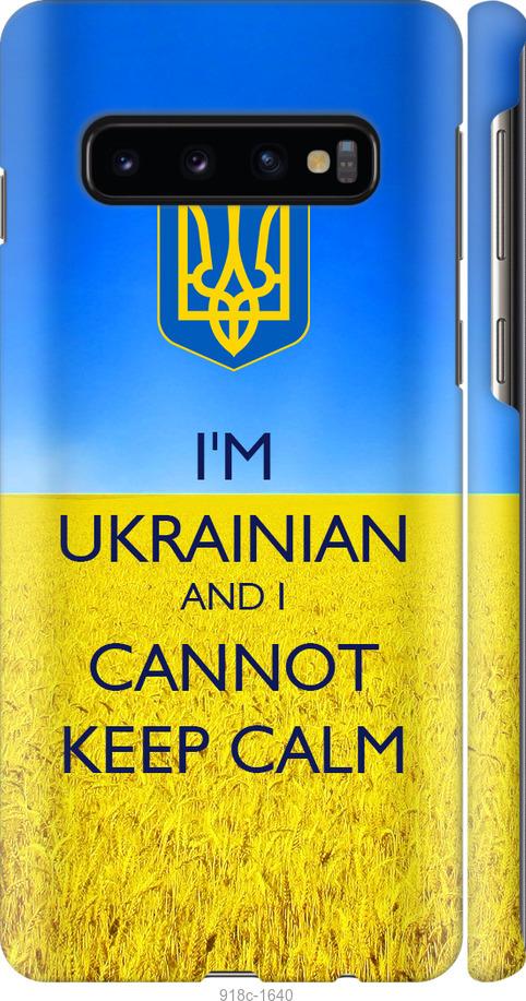

Чохол на Samsung Galaxy S10 Євромайдан 2