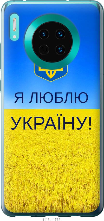 

Чехол на Huawei Mate 30 Я люблю Украину