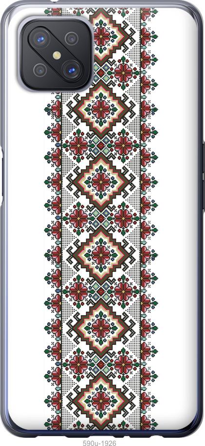 

Чохол на Oppo A92S Вишиванка 22