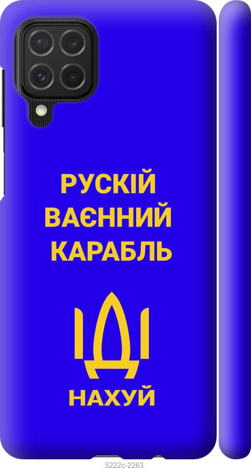 

Чохол на Samsung Galaxy M62 Русский военный корабль иди на v3
