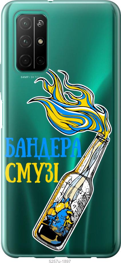 

Чехол на Huawei Honor 30S Бандера-смузи v2