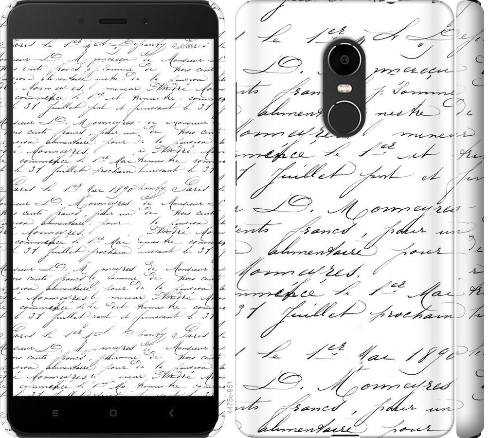 

Чохол на Xiaomi Redmi Note 4X великої шрифт
