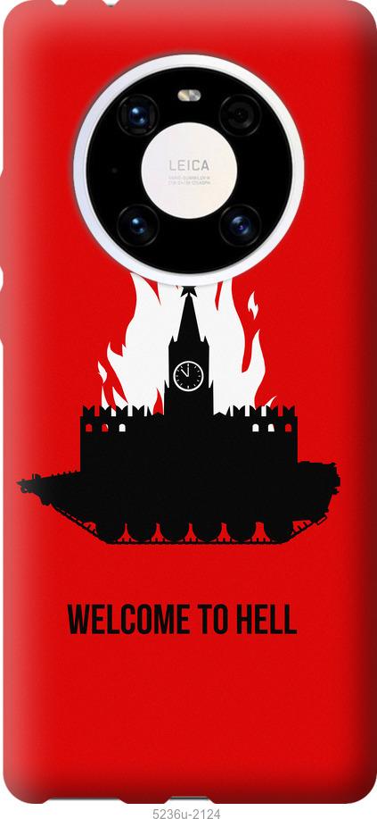 

Чохол на Huawei Mate 40 Pro Добро пожаловать