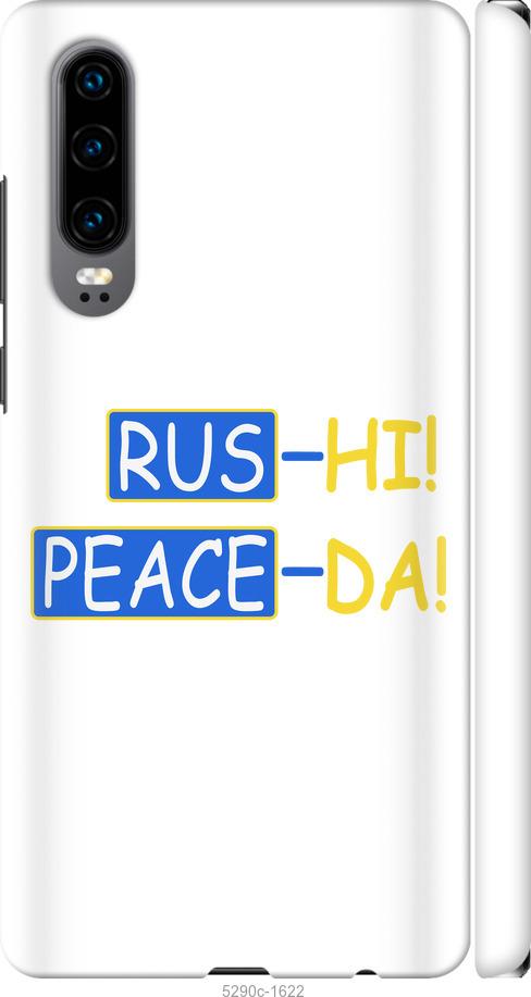 

Чехол на Huawei P30 Peace UA