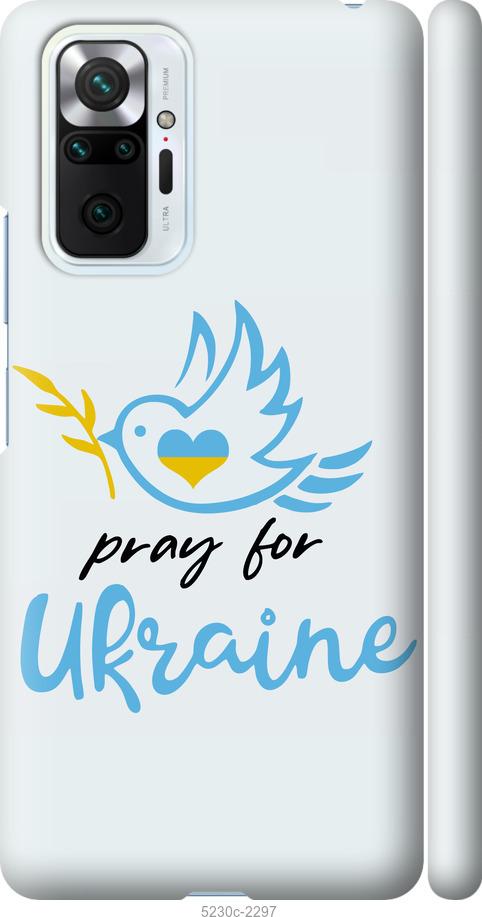 Чохол на Xiaomi Redmi Note 10 Pro Україна v2