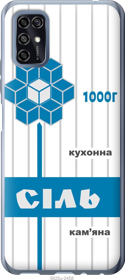 

Чехол на ZTE Blade V2020 Smart Соль UA
