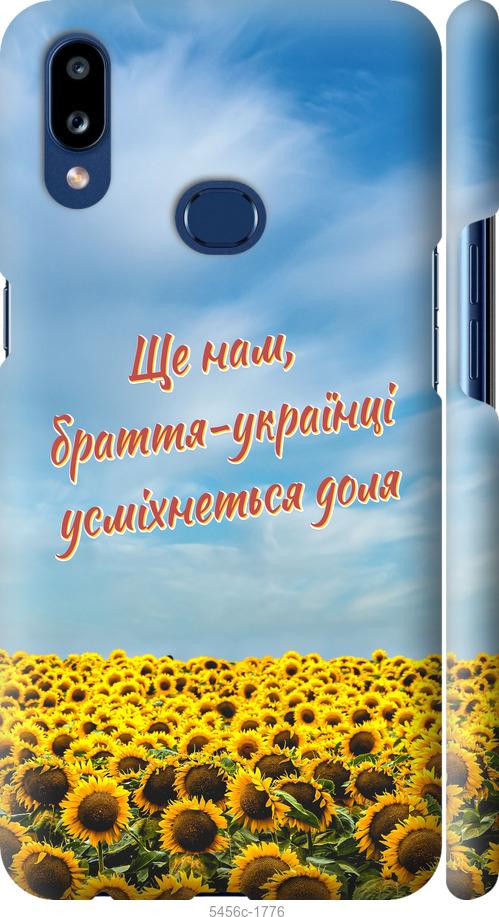 

Чехол на Samsung Galaxy A10s A107F Украина v6