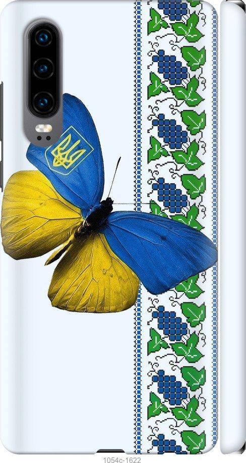 

Чехол на Huawei P30 Желто-голубая бабочка