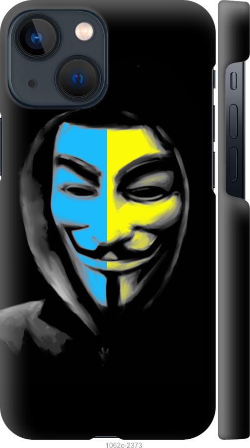 Чехол на iPhone 13 Mini Украинский анонимус