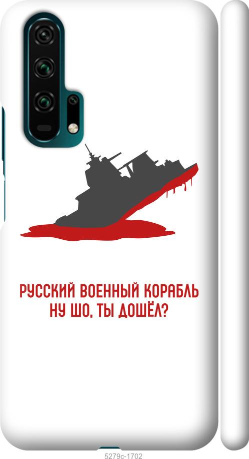 

Чехол на Huawei Honor 20 Pro Русский военный корабль v4