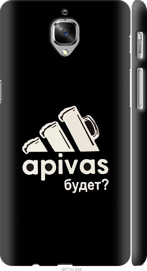 

Чехол на OnePlus 3 А пивас