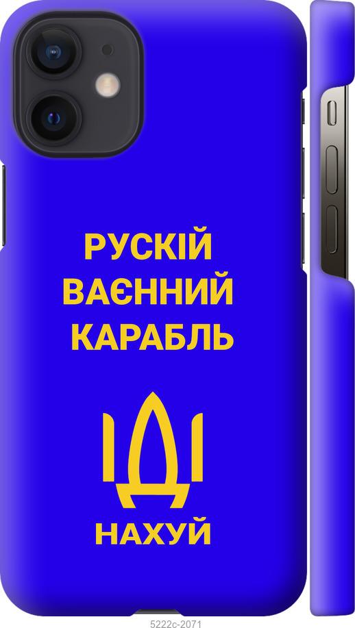 Чехол на iPhone 12 Mini Русский военный корабль иди на v3