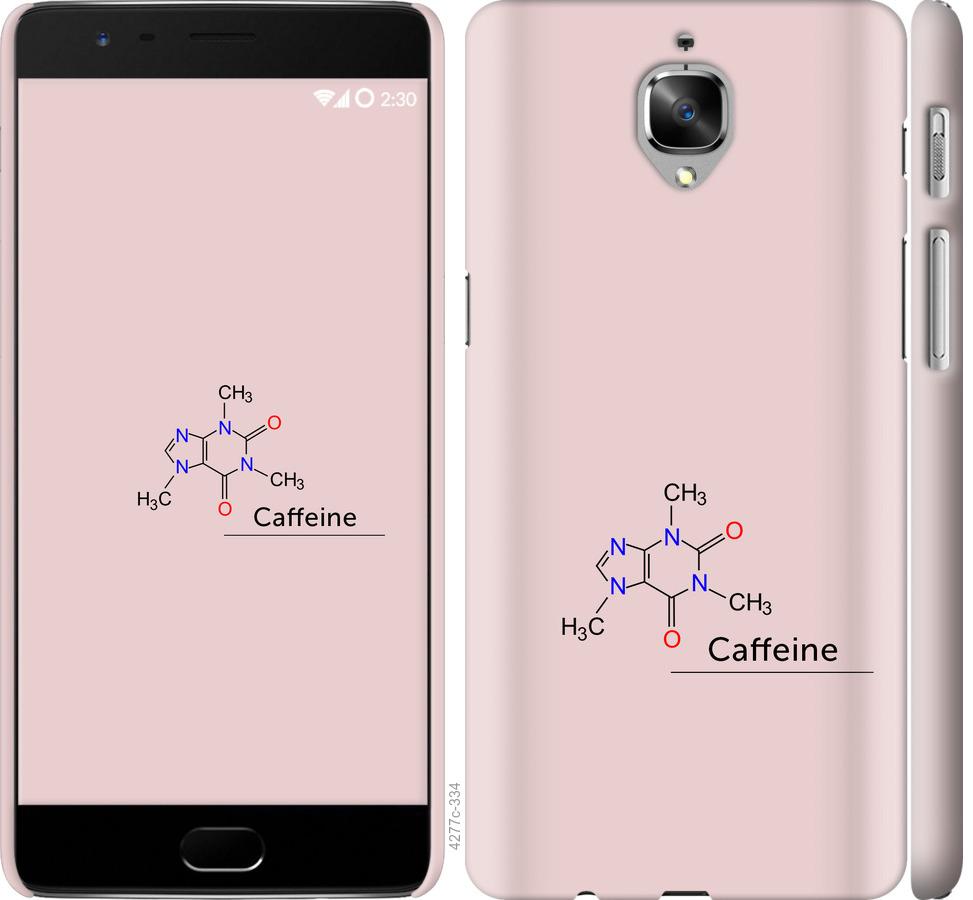 

Чехол на OnePlus 3T Caffeine