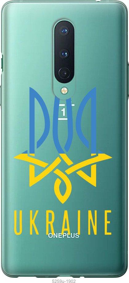 

Чохол на OnePlus 8 Герб v2