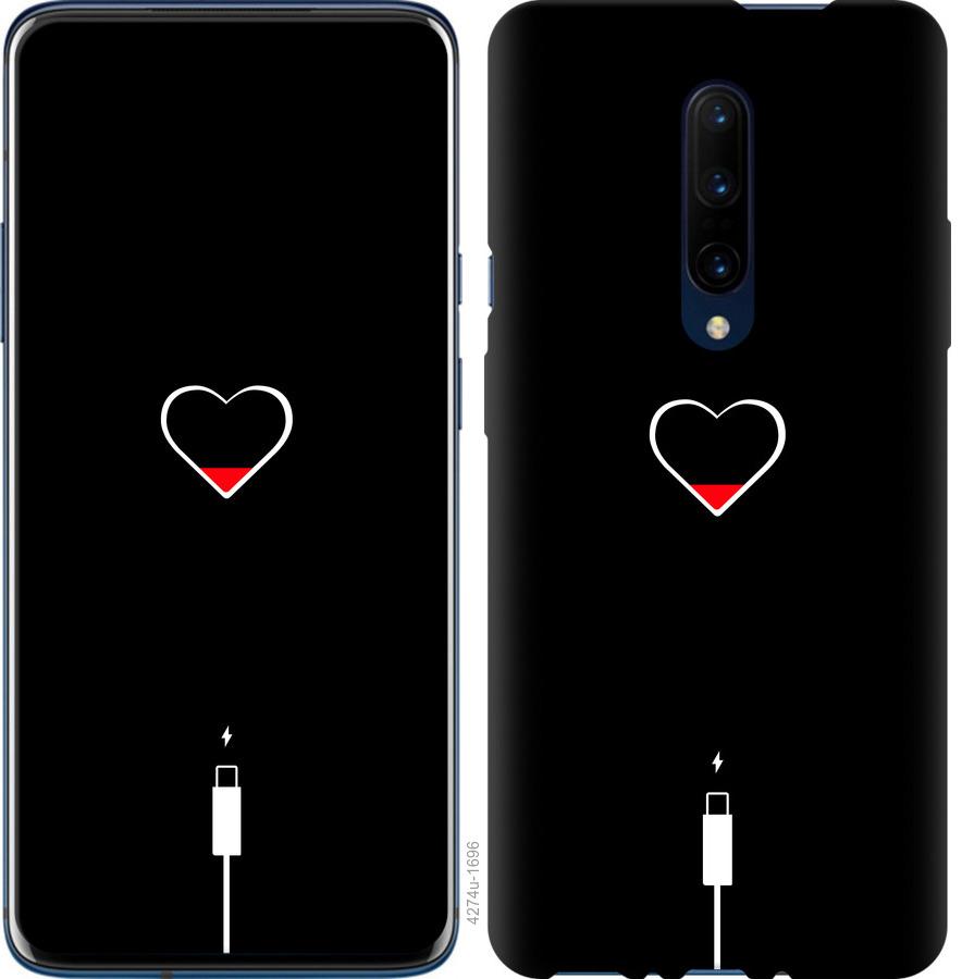 Чехол на OnePlus 7 Pro Подзарядка сердца