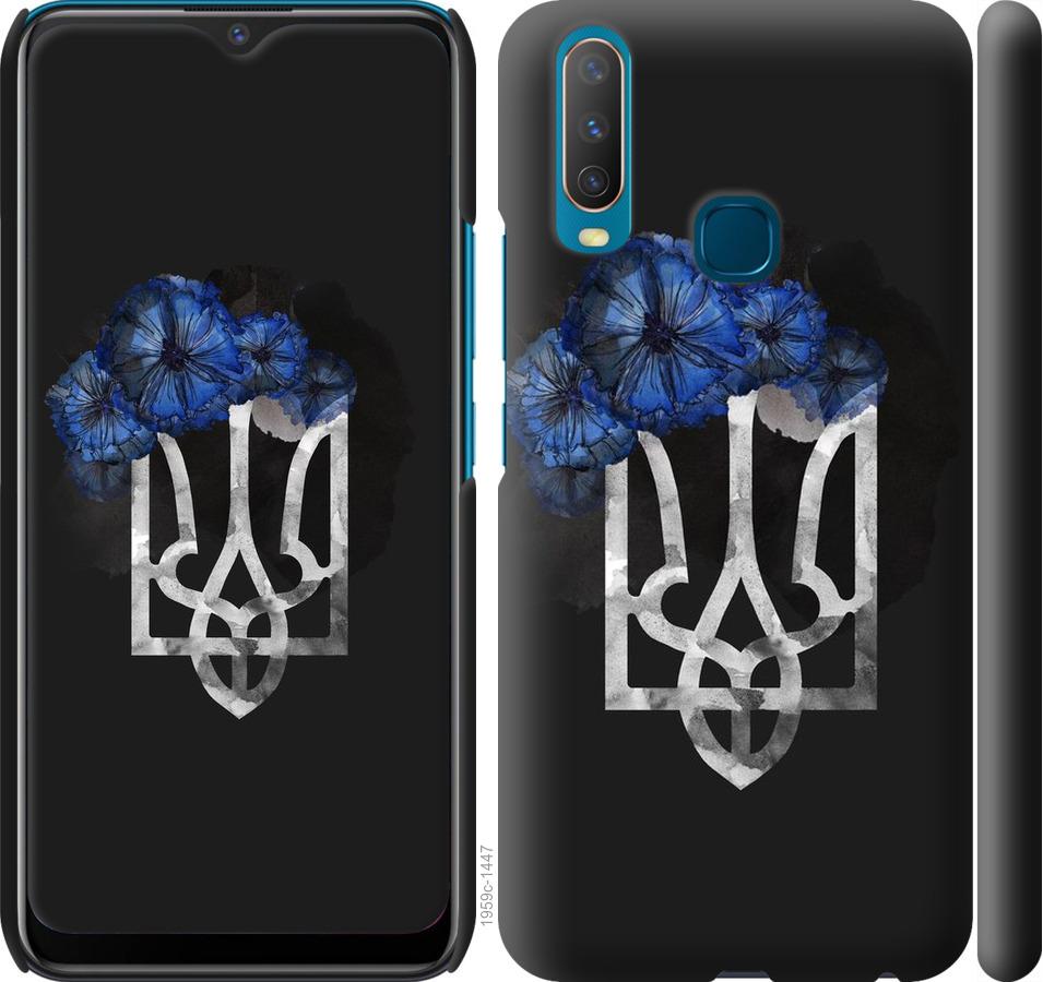 

Чохол на Vivo Y15 Герб 5
