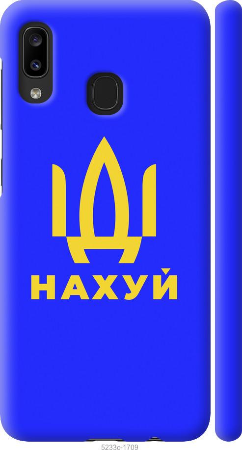 

Чохол на Samsung Galaxy A20e A202F Йди на v3