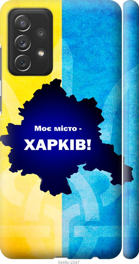 Чехол на Samsung Galaxy A72 A725F Харьков