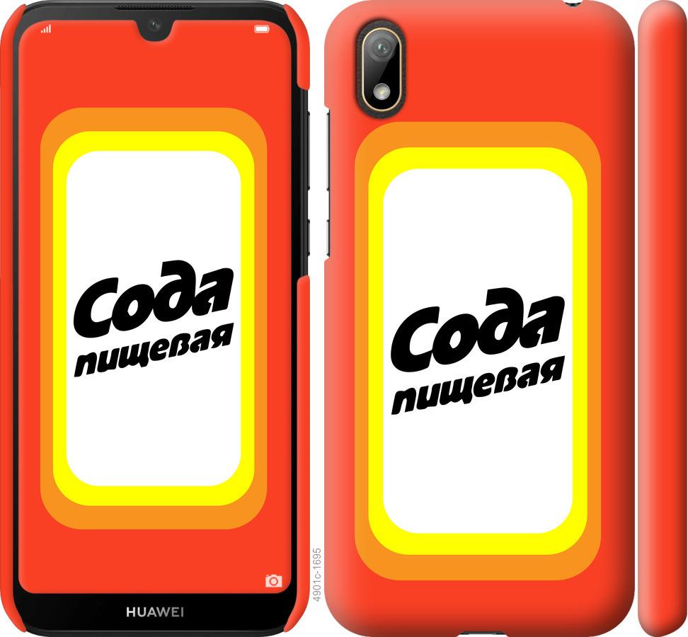 

Чехол на Huawei Y5 2019 Сода
