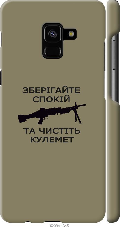 

Чохол на Samsung Galaxy A8 Plus 2018 A730F Спокойствие