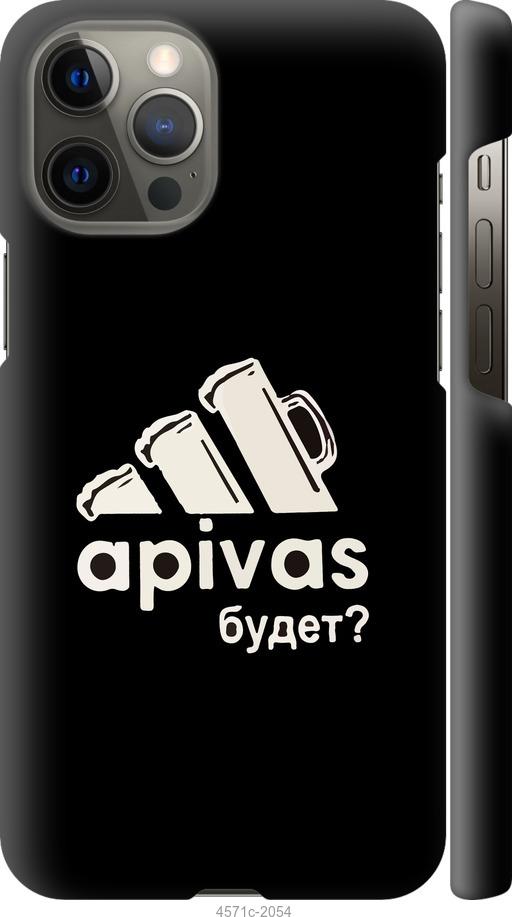 

Чехол на iPhone 12 Pro Max А пивас