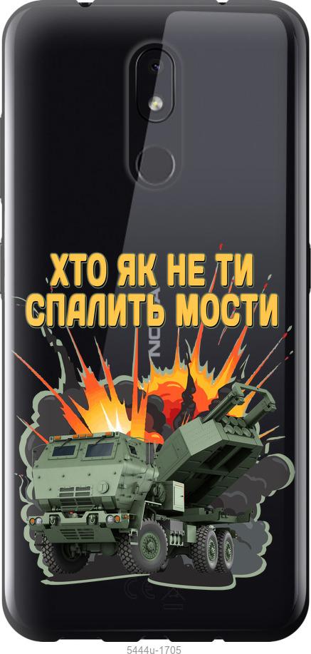 

Чехол на Nokia 3.2 Himars v2