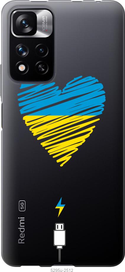 

Чехол на Xiaomi Redmi Note 11 Pro Подзарядка сердца v2