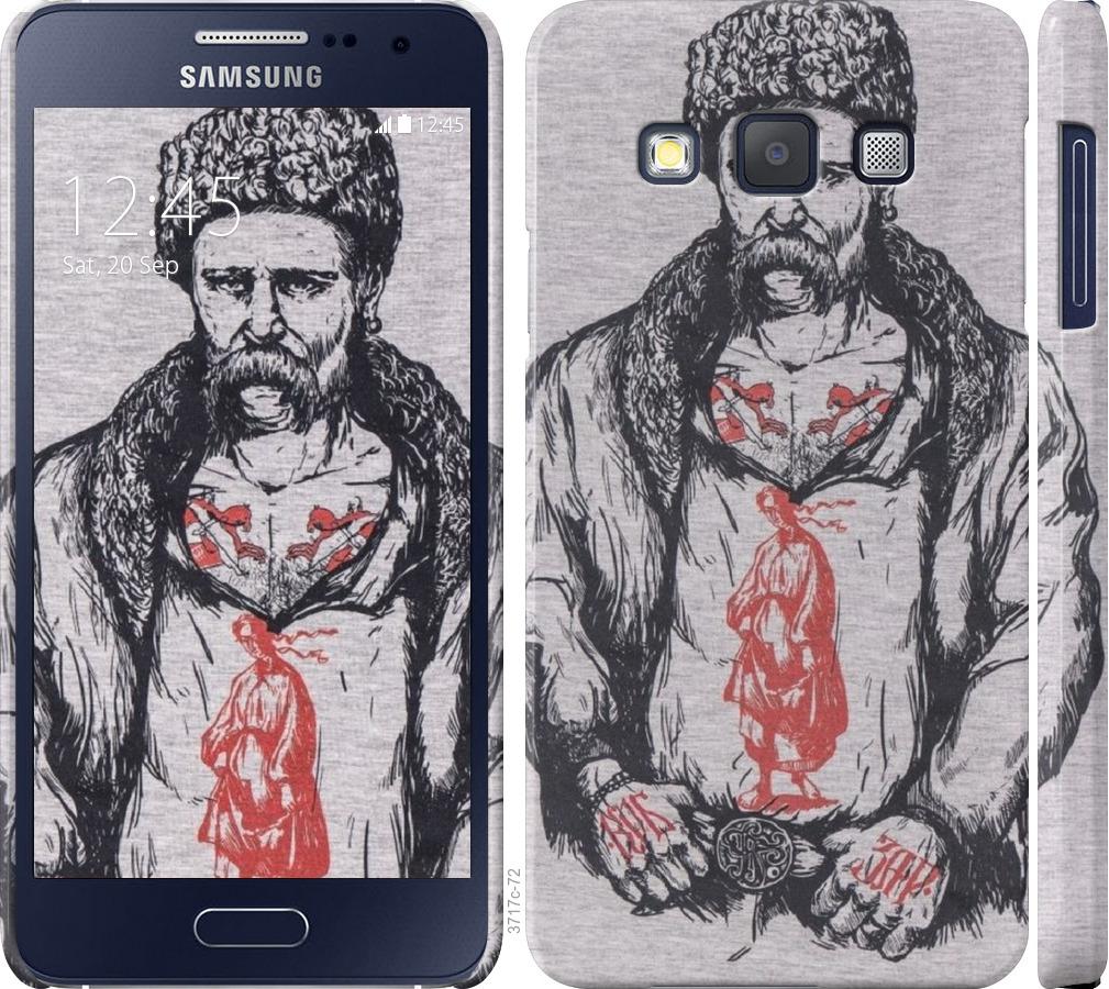 

Чохол на Samsung Galaxy A3 A300H Кобзар