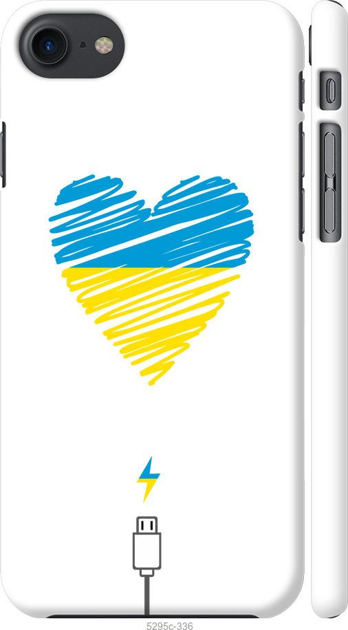 Чохол на iPhone 7 Підзарядка серця v2