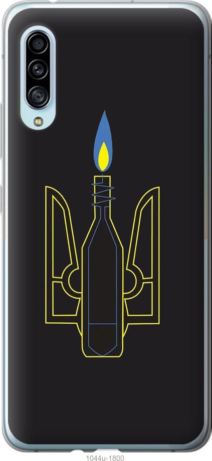 

Чохол на Samsung Galaxy A90 5G Коктейль Молотова