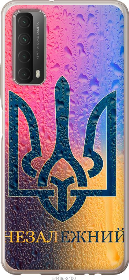 

Чохол на Huawei P Smart 2021 Незалежний