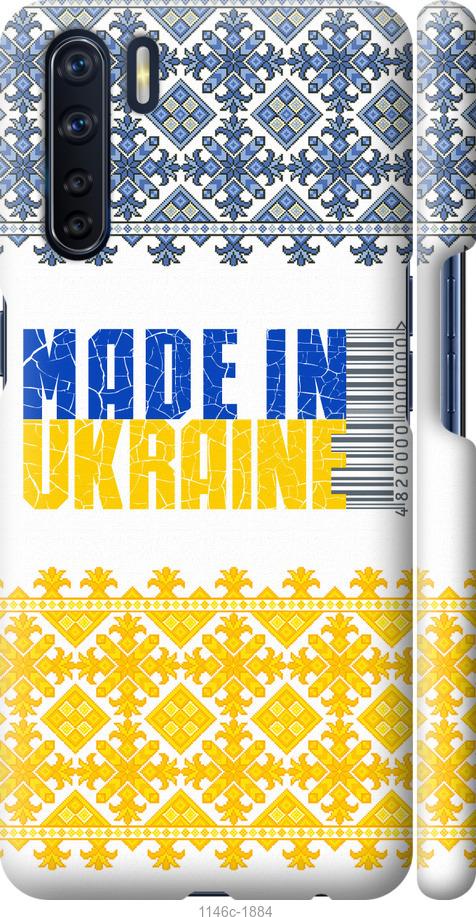 

Чехол на Oppo A91 Made in Ukraine