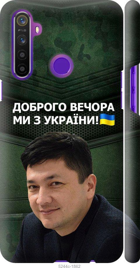 

Чехол на Realme 5 Ким)
