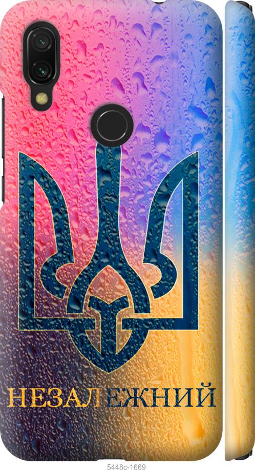 Чохол на Xiaomi Redmi 7 Незалежний