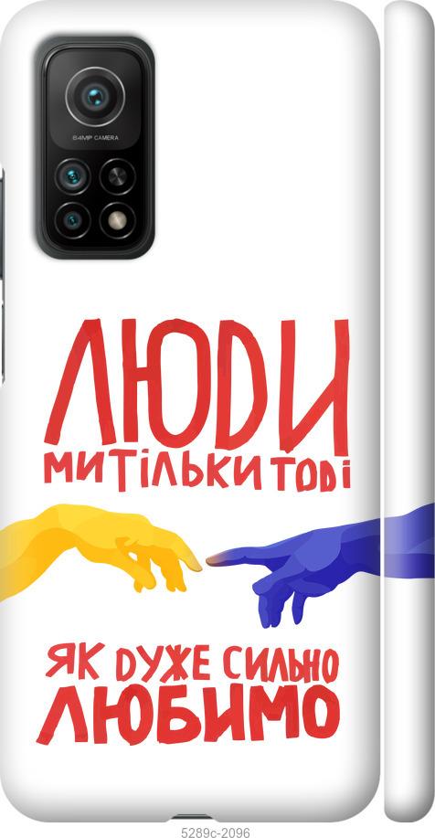 

Чохол на Xiaomi Mi 10T Люди